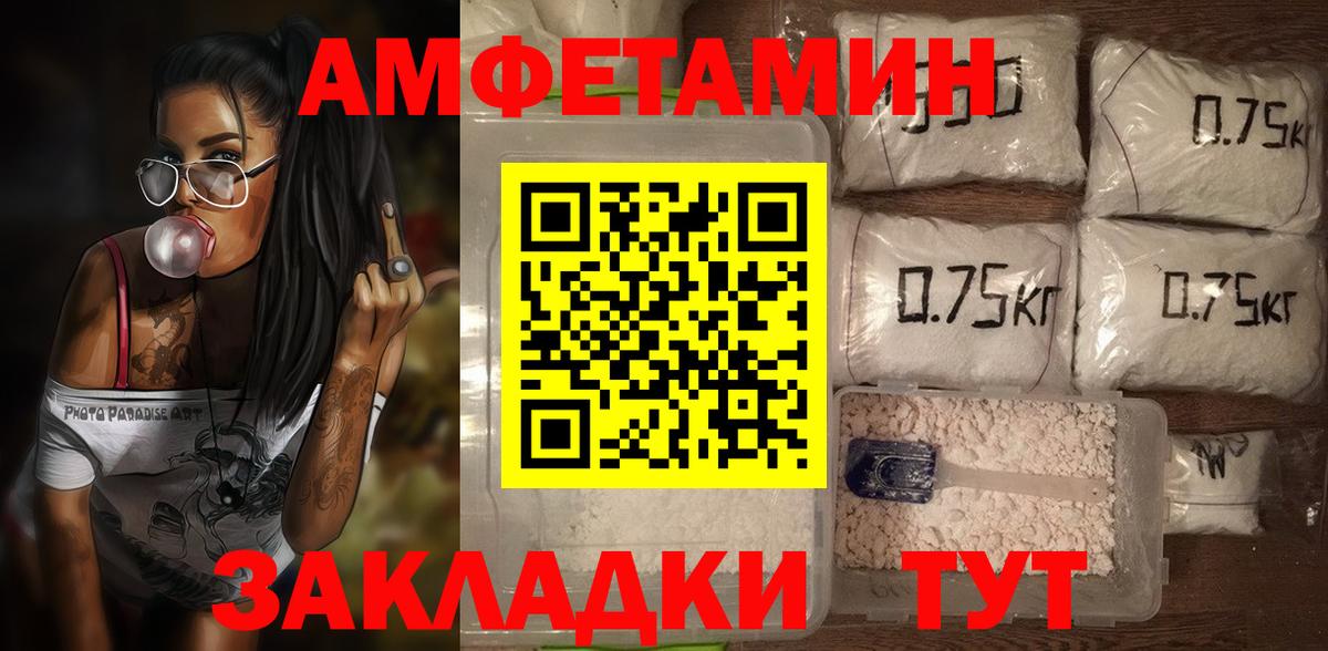 Amphetamine 97%  Вход с VPN  АМФЕТАМИН  Топки  АМФ 