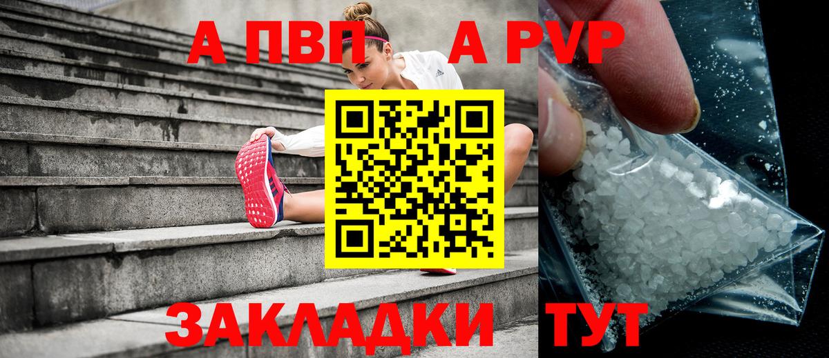 Топки  Alpha PVP Соль  Вход с VPN  Альфа ПВП мука 