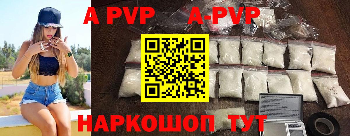 Alpha PVP мука Топки