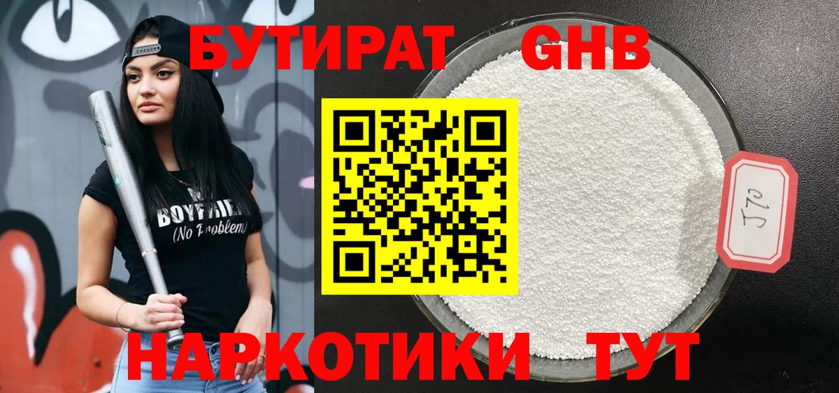 Топки  БУТИРАТ вода  Бутират  Вход с VPN 