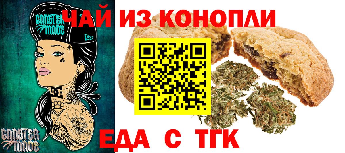 Топки  Cannafood марихуана  Вход с VPN 