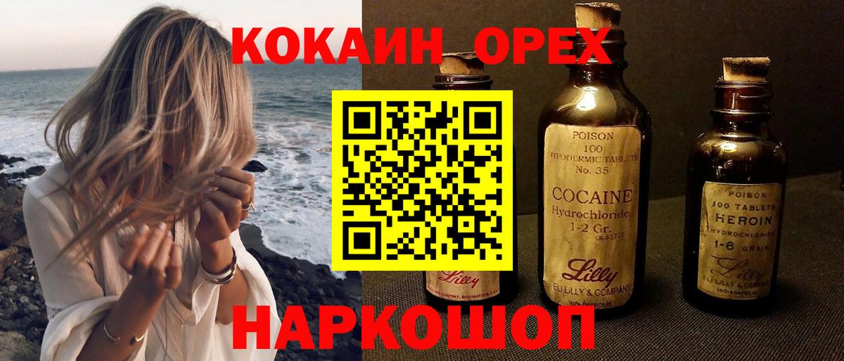КОКАИН Columbia Топки