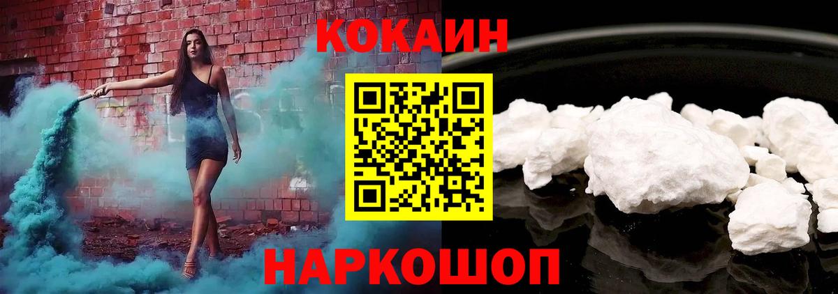 Кокаин Эквадор  Cocaine 97%  Вход с VPN  Топки 