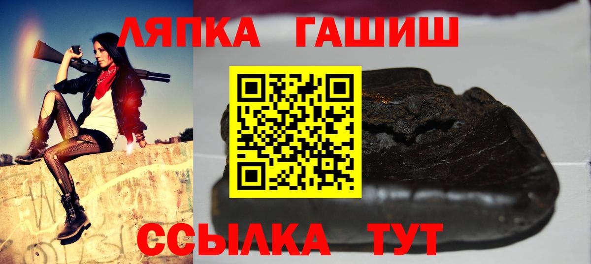 ГАШ Cannabis  Вход с VPN  Топки  Гашиш хэш 