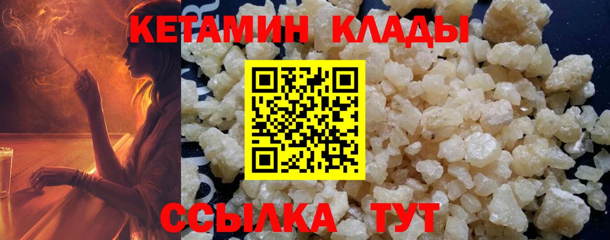 КЕТАМИН ketamine Топки