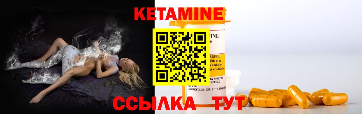 Кетамин ketamine  КЕТАМИН ketamine  Топки  Вход с VPN 
