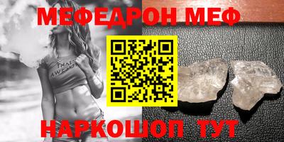 мефедрон мука Обнинск