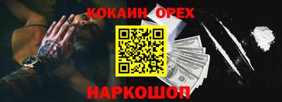 мефедрон мука Обнинск