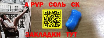 Альфа ПВП Обь