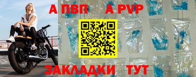 Альфа ПВП Обь