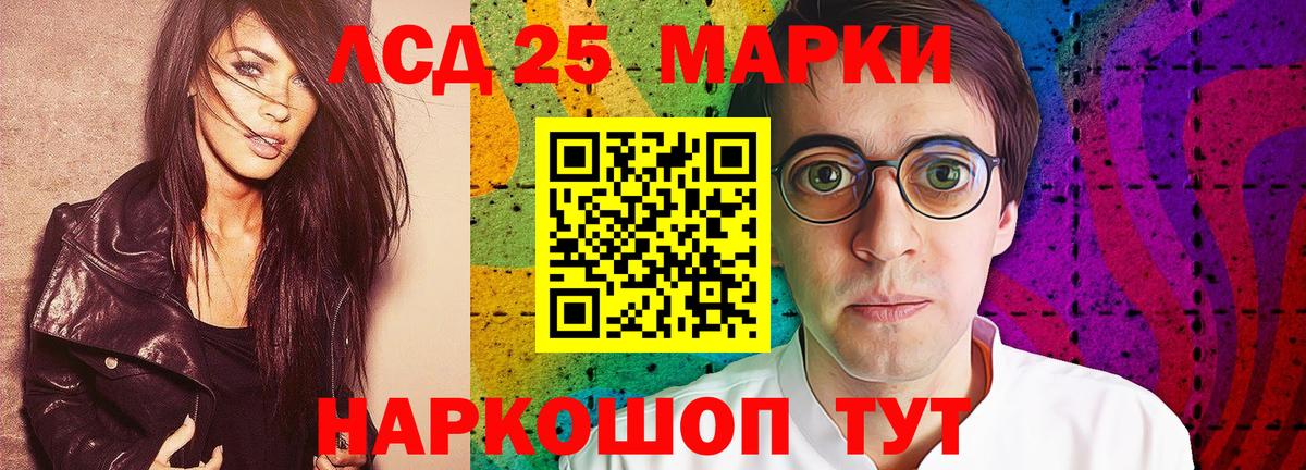 LSD-25 экстази кислота Топки