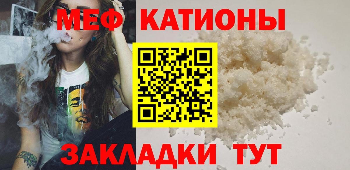Мефедрон мяу мяу  Вход с VPN  МЕФ мука  Мефедрон  Топки 