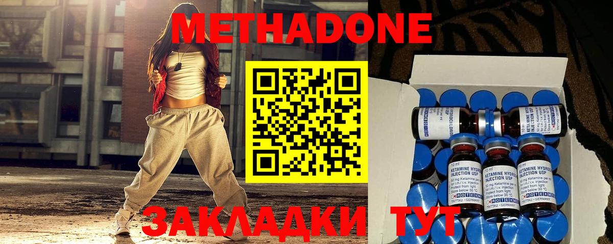 Топки  Метадон VHQ  Вход с VPN  Метадон VHQ 