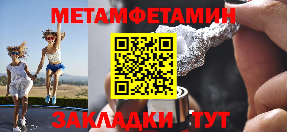 Топки  МЕТАМФЕТАМИН пудра  МЕТАМФЕТАМИН пудра  Вход с VPN 