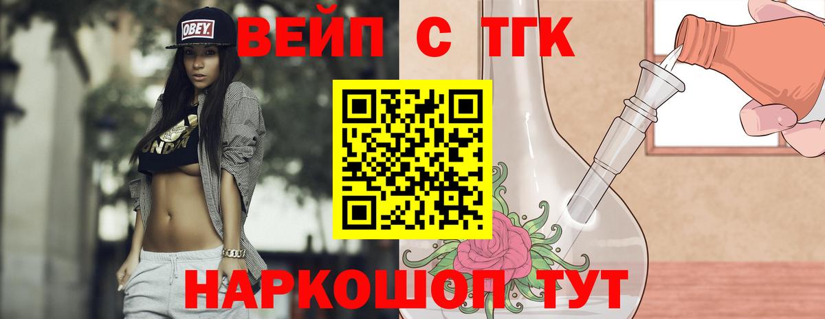 Топки  Дистиллят ТГК жижа  даркнет сайт  Вход с VPN 