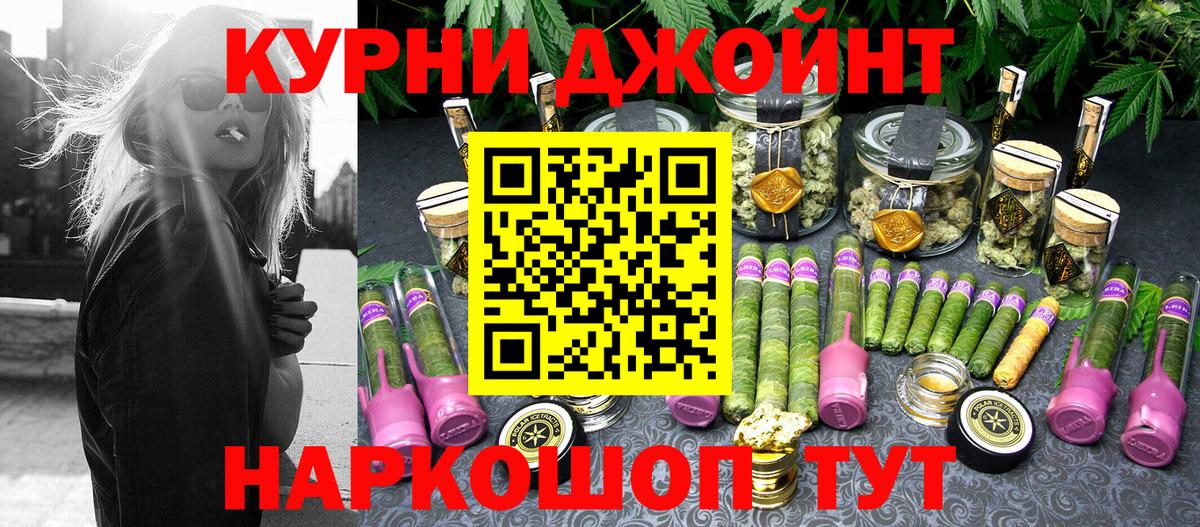 Каннабис план Топки